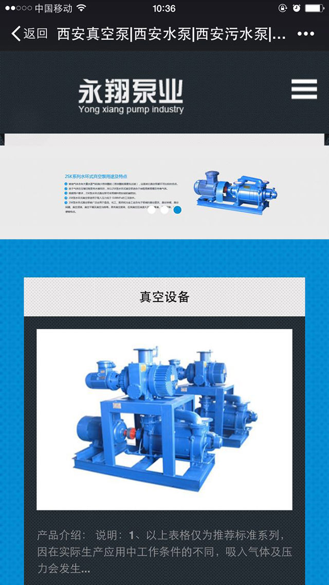 西安永翔泵業(yè)機(jī)電有限公司